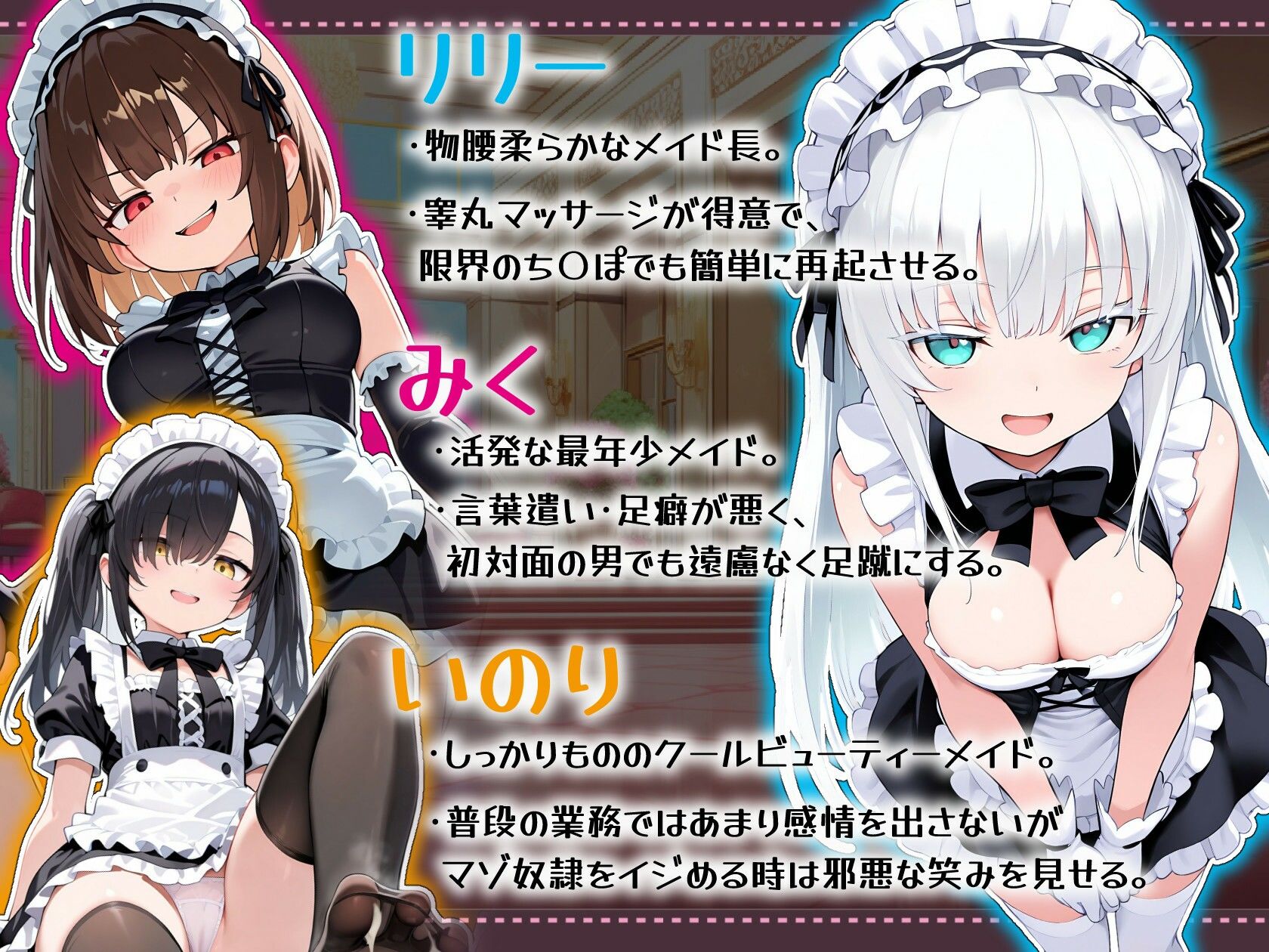 【急募】メイドのマゾ奴●♪アナタはメイドに搾られるだけ… サンプル4ページ目