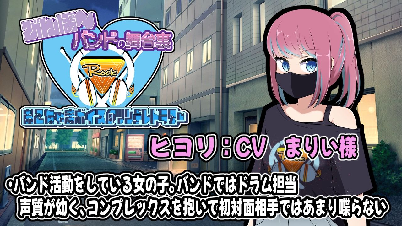 びんぼ〜バンドの舞台裏〜おこちゃまボイスのツンデレドラマー〜アニメーション サンプル3ページ目