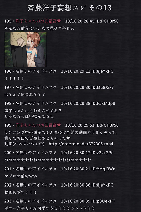 性処理を強要される健康美アイドルの話 サンプル2ページ目