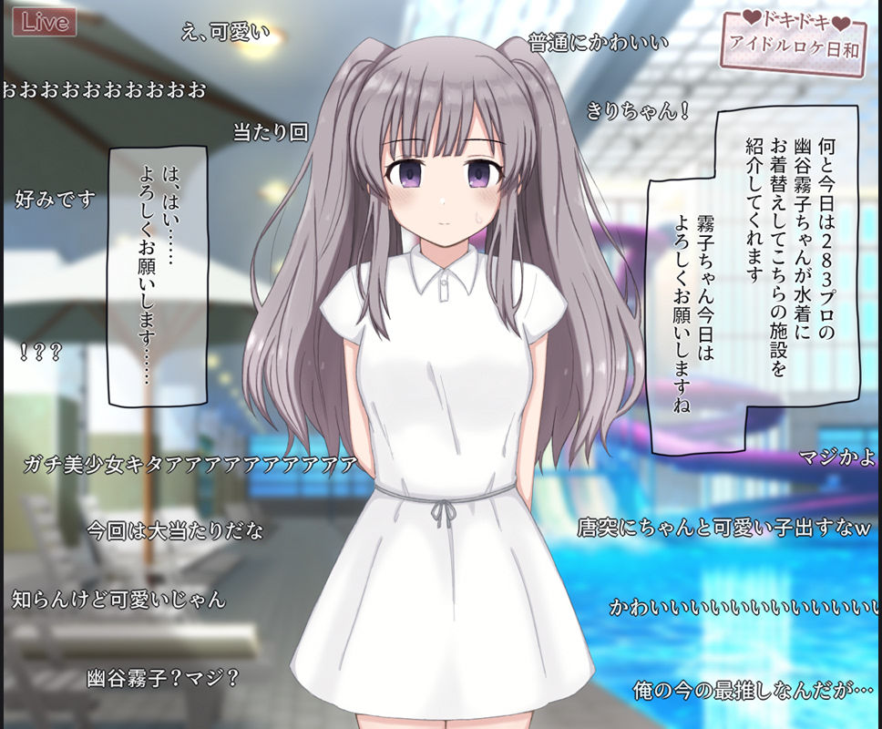 生放送のプールロケでポロリしちゃったアイドルの話 サンプル3ページ目