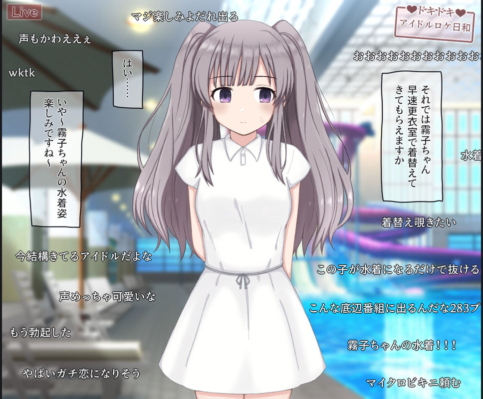 生放送のプールロケでポロリしちゃったアイドルの話 サンプル4ページ目