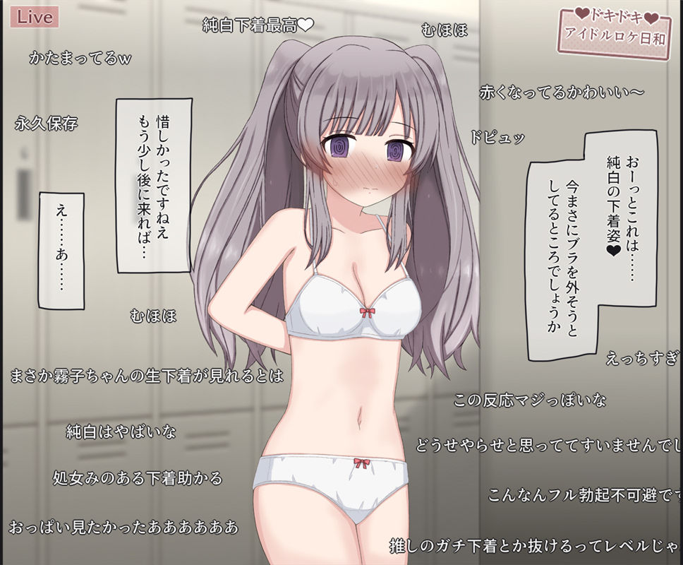 生放送のプールロケでポロリしちゃったアイドルの話 サンプル7ページ目