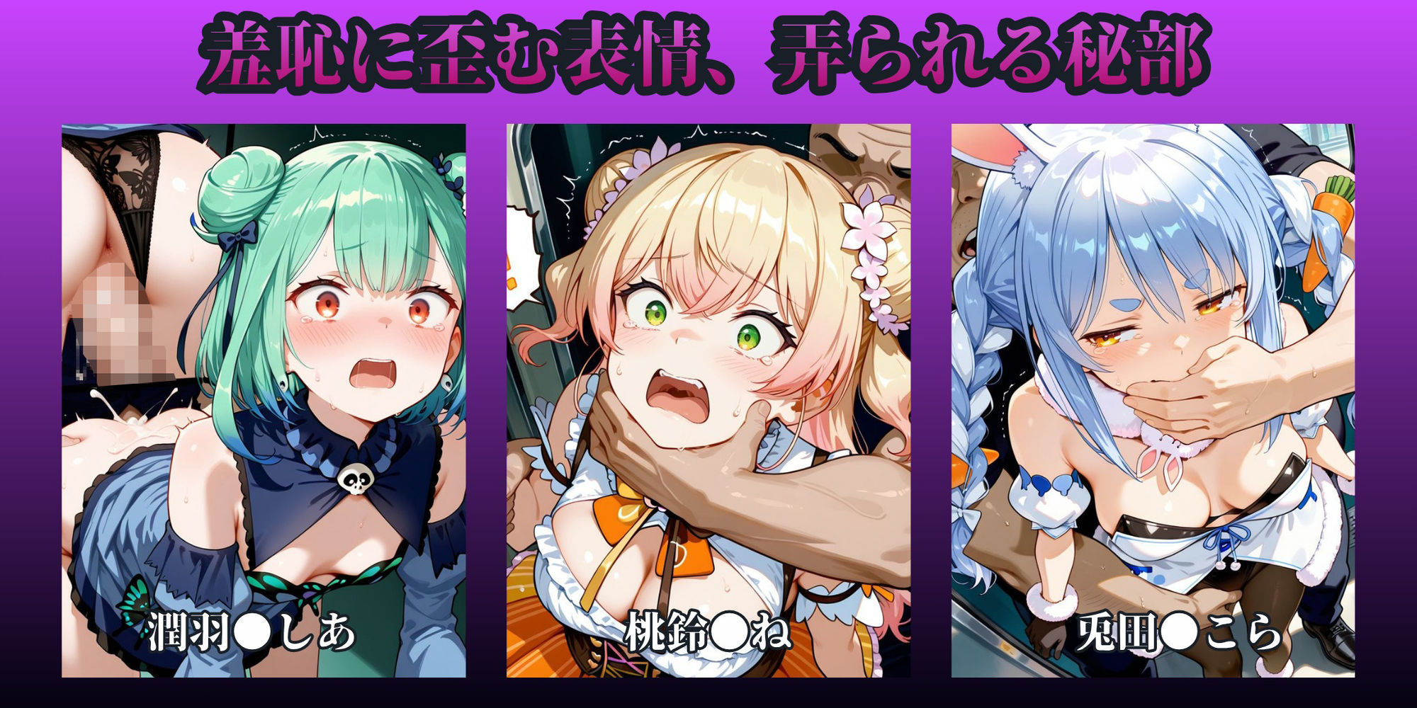 もっと痴●で無理やりっくす！ side:ホ●ラ●ブpart1 サンプル2ページ目