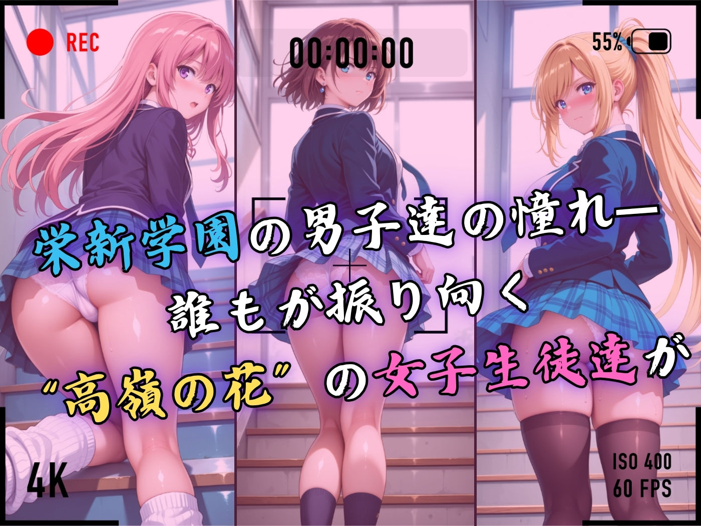 【4Kイラスト】1万3000人の生徒を抱いた校長による女子生徒への性指導（入学式編） サンプル3ページ目