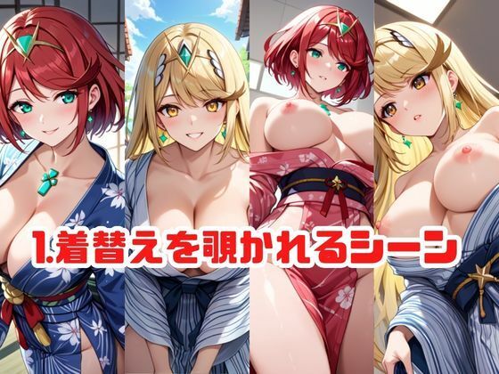 「こんな温泉旅館、聞いてないっ！！」―知らない男たちの気配、逃げ場のない湯けむりの中で―ホ○ラ＆ヒ○リ編 サンプル2ページ目