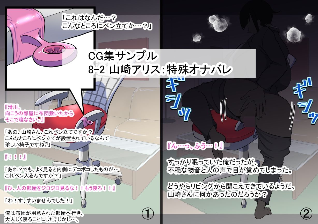 女の子図鑑 まとめ1 サンプル3ページ目