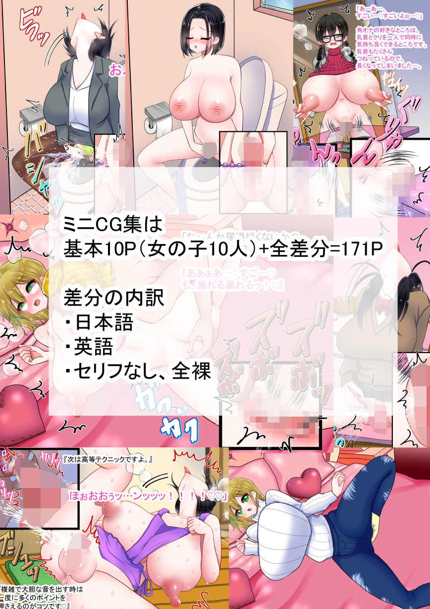 女の子図鑑 まとめ1 サンプル5ページ目