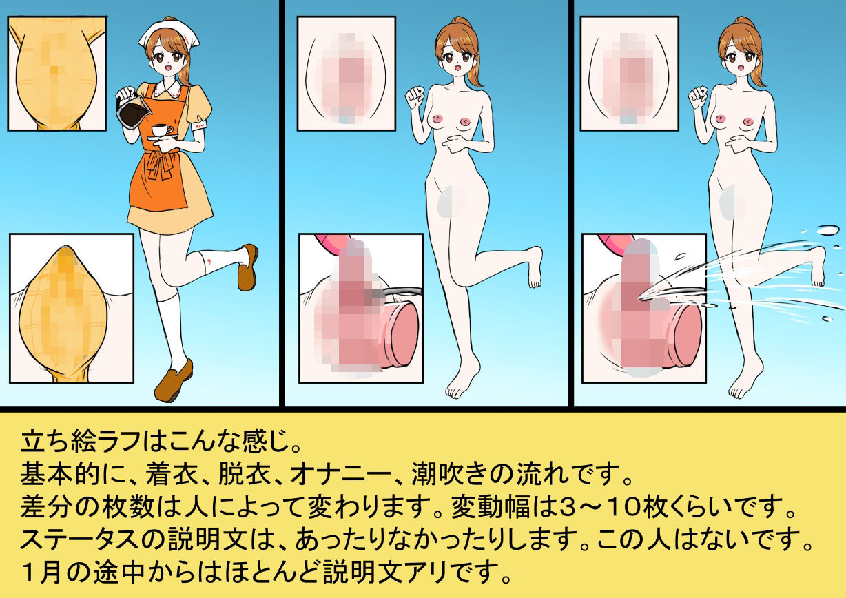 女の子図鑑 まとめ1 サンプル6ページ目