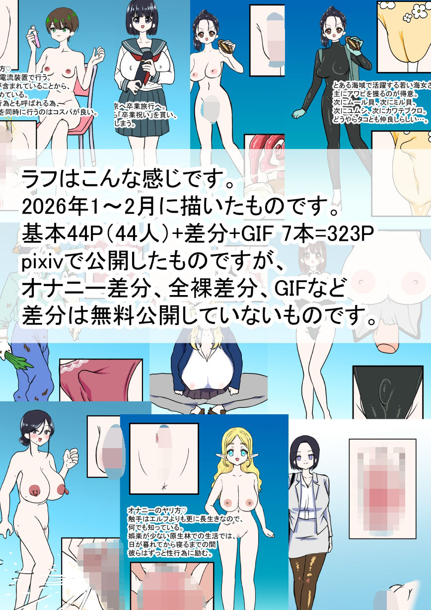 女の子図鑑 まとめ1 サンプル7ページ目