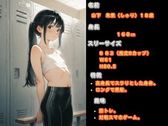 汗と精液まみれの更衣室 〜女子校生の勘違い！ 欲情おじさん達に囲まれて〜 サンプル3ページ目
