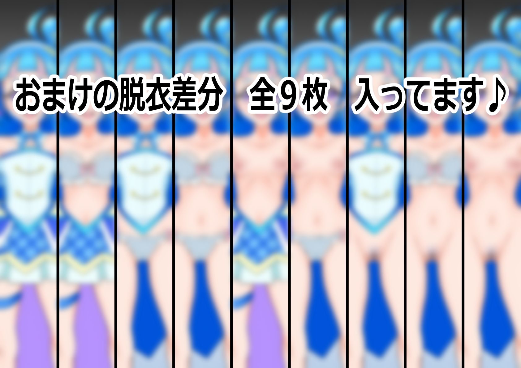 「キミとアイドルプリ〇ュア♪」〇ュアウインク サンプル6ページ目