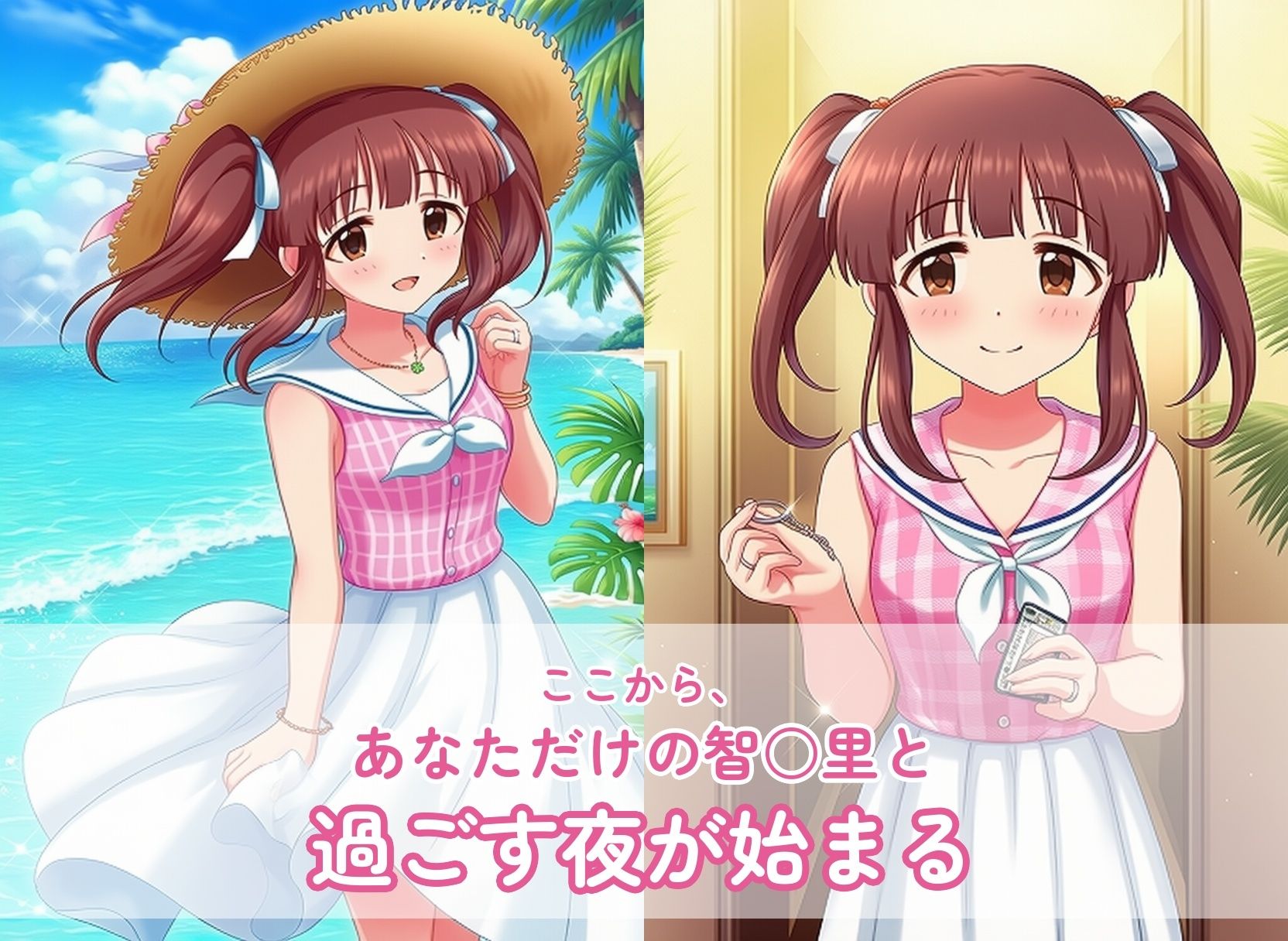 【全388枚】天使系アイドル智○里と新婚初夜・純白ドレスで迎える子作りハネムーン サンプル1ページ目