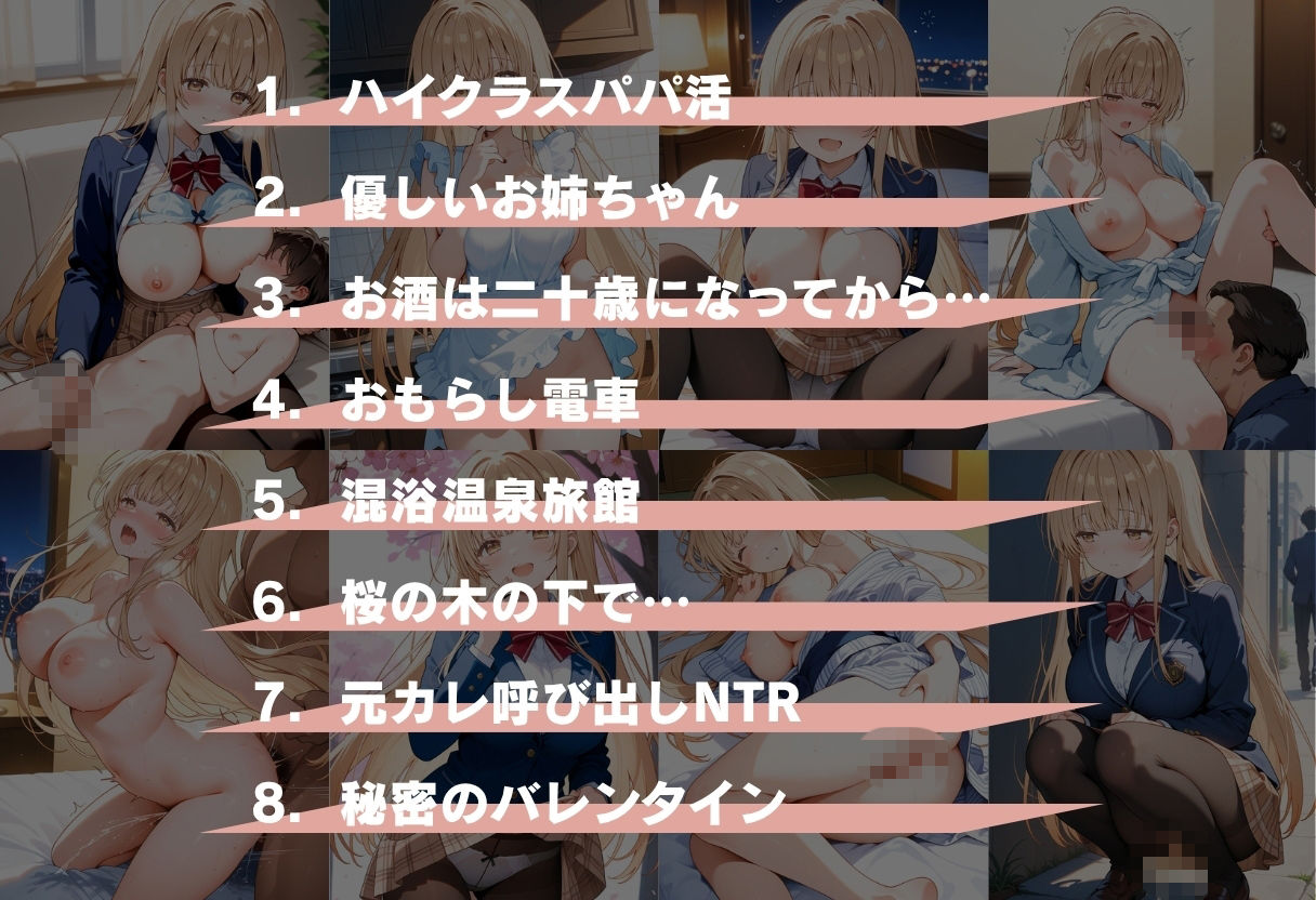 お隣の天使様がいつの間にかエロ少女になっていた件 サンプル2ページ目
