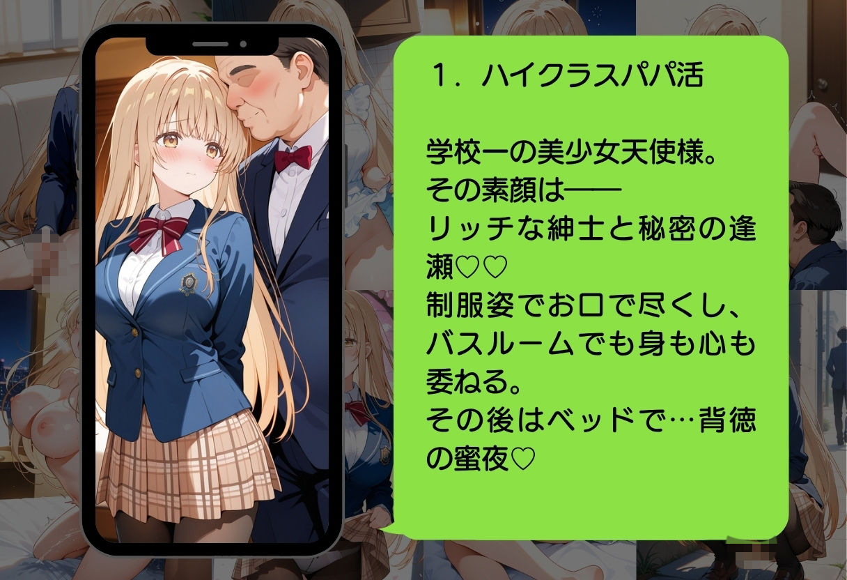 お隣の天使様がいつの間にかエロ少女になっていた件 サンプル3ページ目
