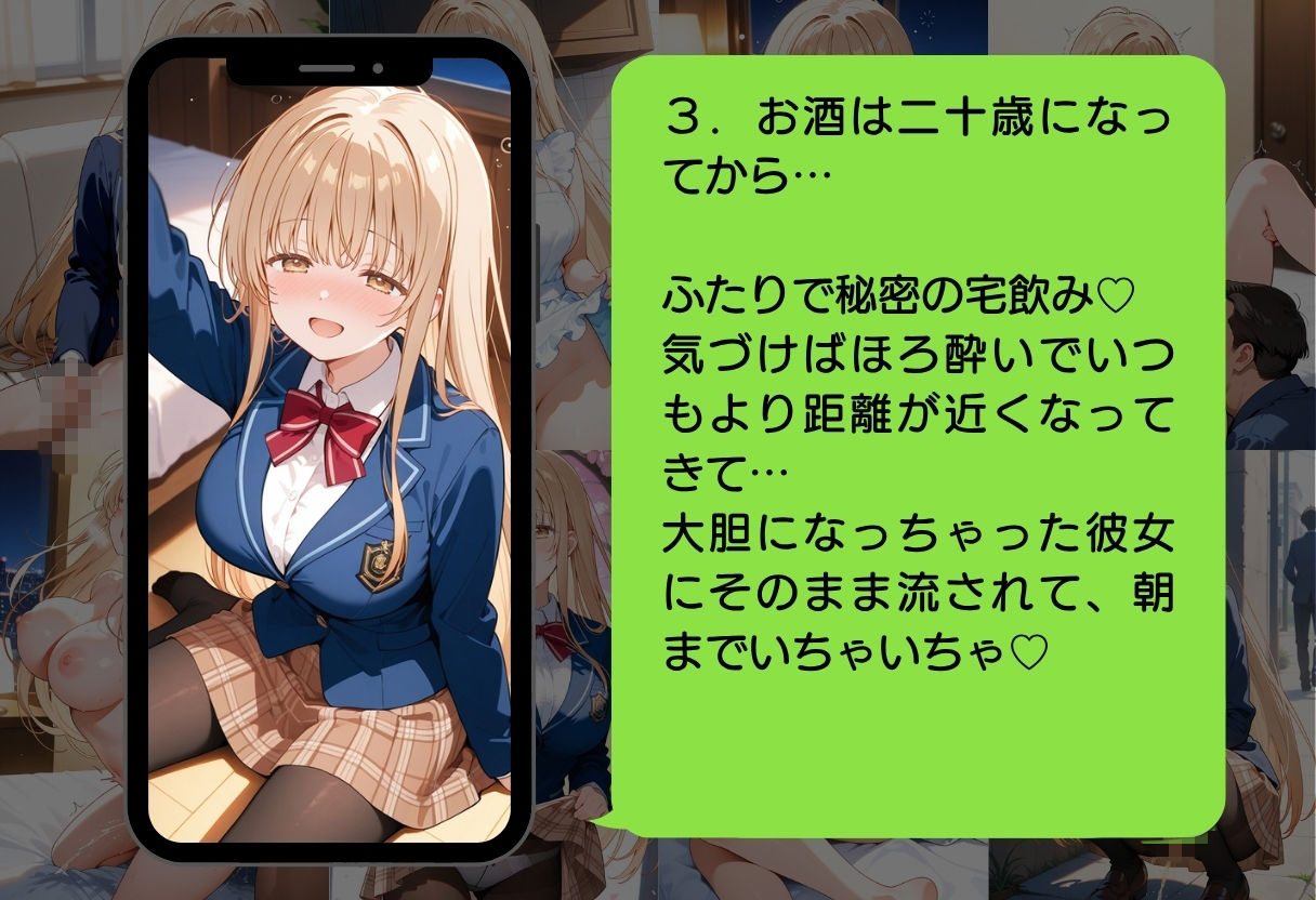 お隣の天使様がいつの間にかエロ少女になっていた件 サンプル5ページ目