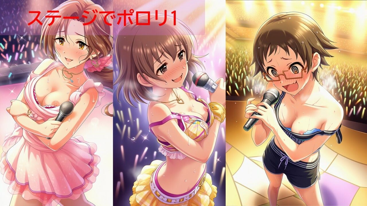 デ◯マスアイドルポロリハプニング6 サンプル2ページ目