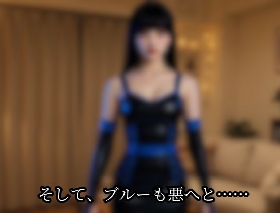 【連鎖堕ち】姉妹ヒロイン・アストロバイス サンプル9ページ目