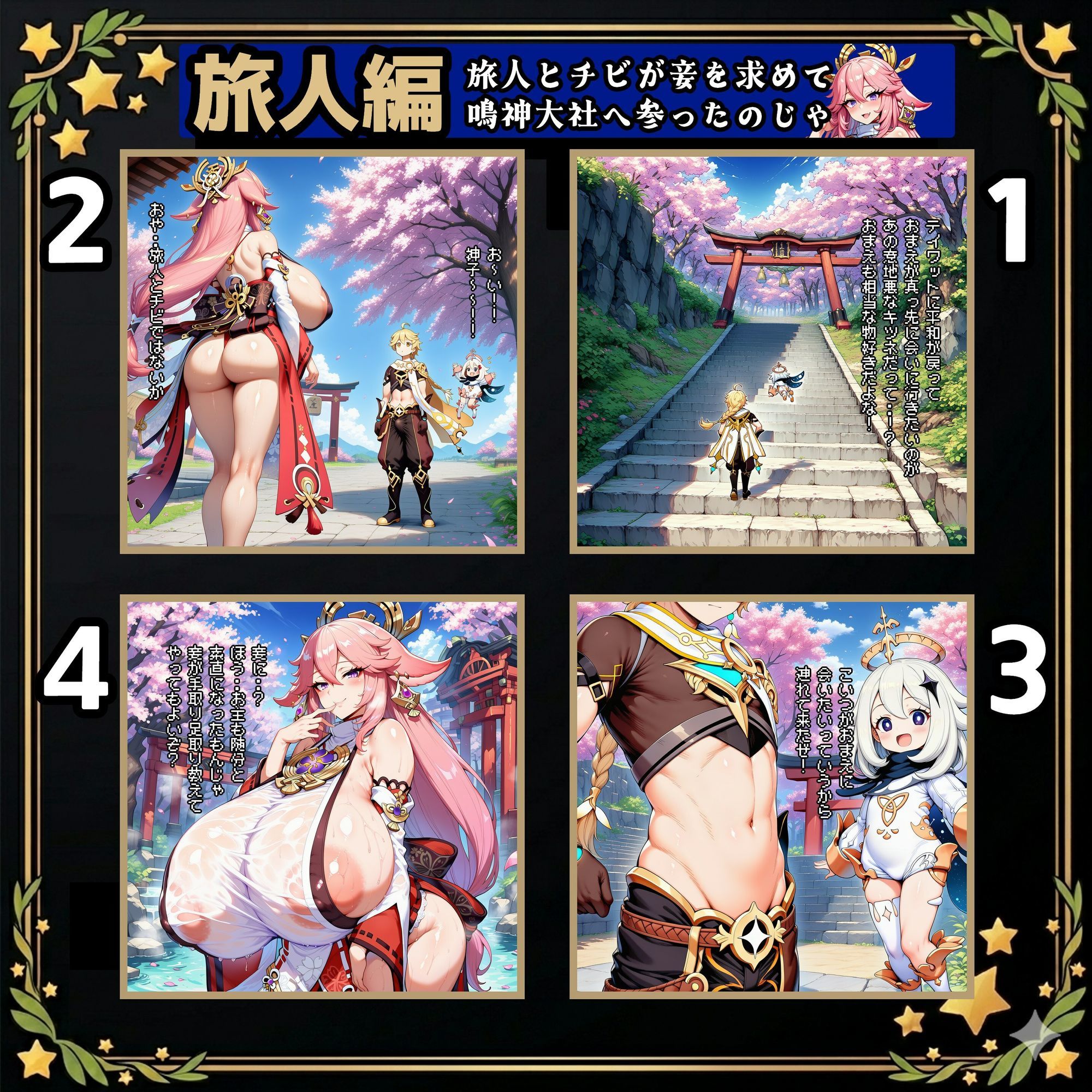お姉ちゃんパラダイス2 サンプル1ページ目