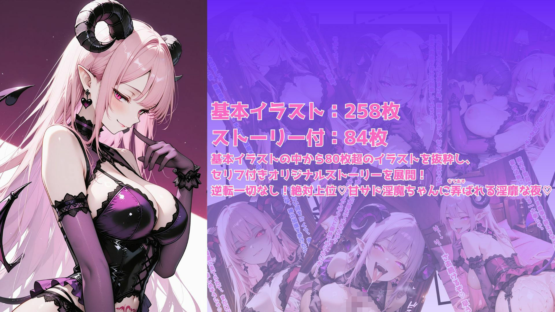 甘サド淫魔の誘惑 サンプル1ページ目