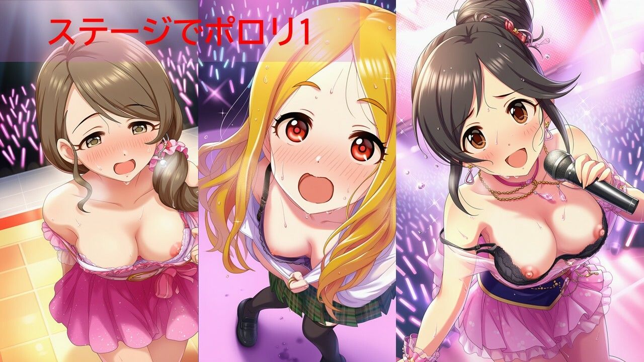 デ◯マスアイドルポロリハプニング11 サンプル2ページ目
