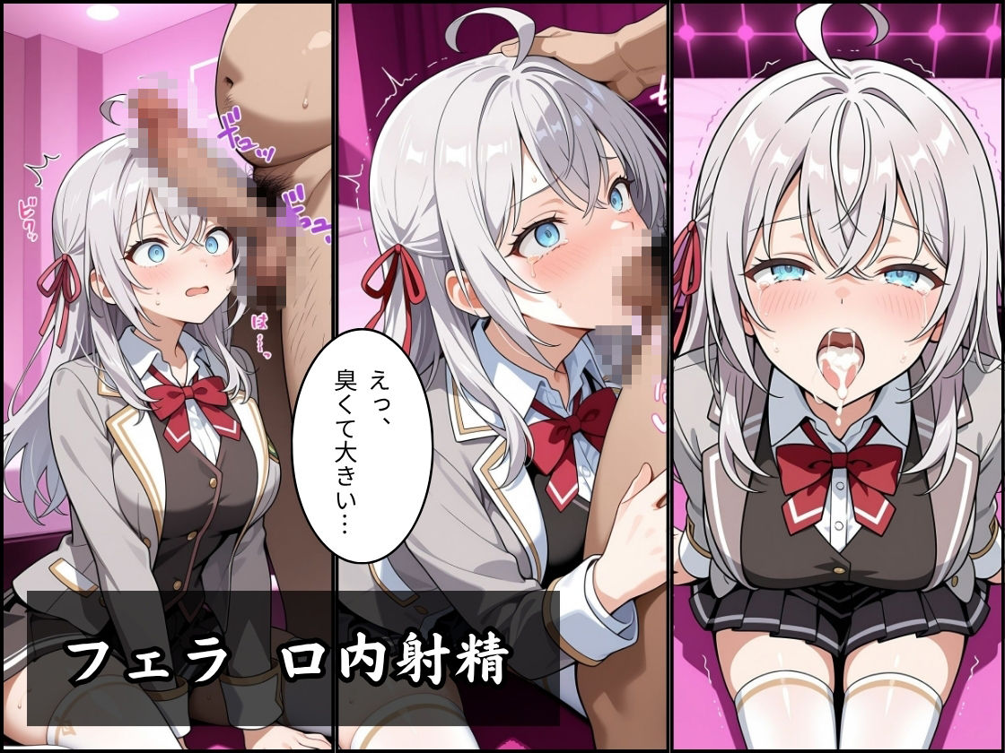 パパ活はじめました 〜借金返済に苦しむヒロインたち〜 【アーリ〇編】 サンプル3ページ目