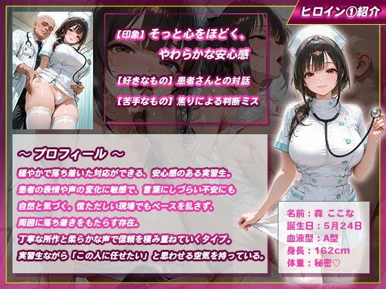【性処理学園】看護実習生たちがキモ院長に即ハメされて汚される サンプル2ページ目