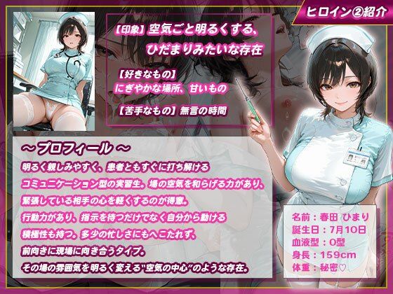 【性処理学園】看護実習生たちがキモ院長に即ハメされて汚される サンプル4ページ目
