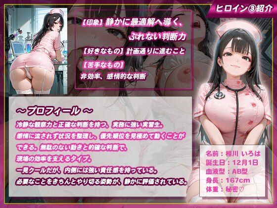 【性処理学園】看護実習生たちがキモ院長に即ハメされて汚される サンプル6ページ目