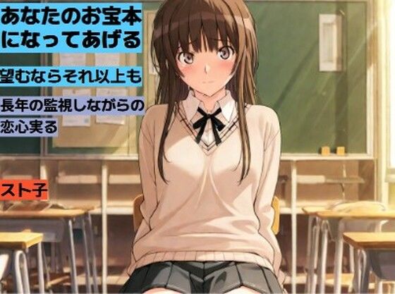 ストーカー少女と呼ばれて■制服