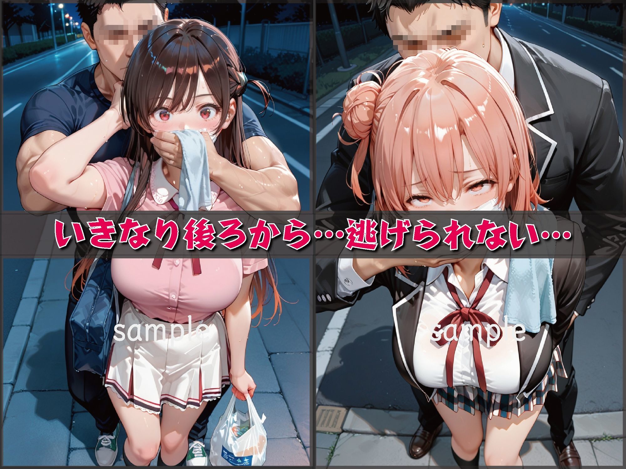拉致監禁レ○プ、壊れていく私…【豪華CG500枚収録】 サンプル4ページ目