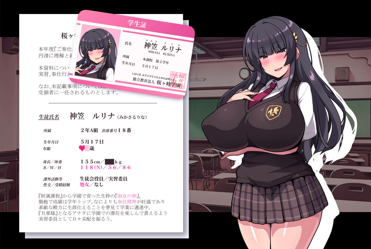 種付け淑女学園〜お嬢様の処女マ●コでザーコキ中出し♪ヤリ放題雌オナホご奉仕生活〜 サンプル4ページ目