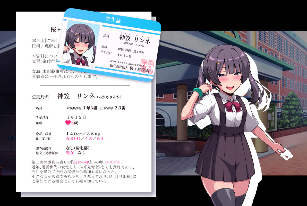 種付け淑女学園〜お嬢様の処女マ●コでザーコキ中出し♪ヤリ放題雌オナホご奉仕生活〜 サンプル6ページ目