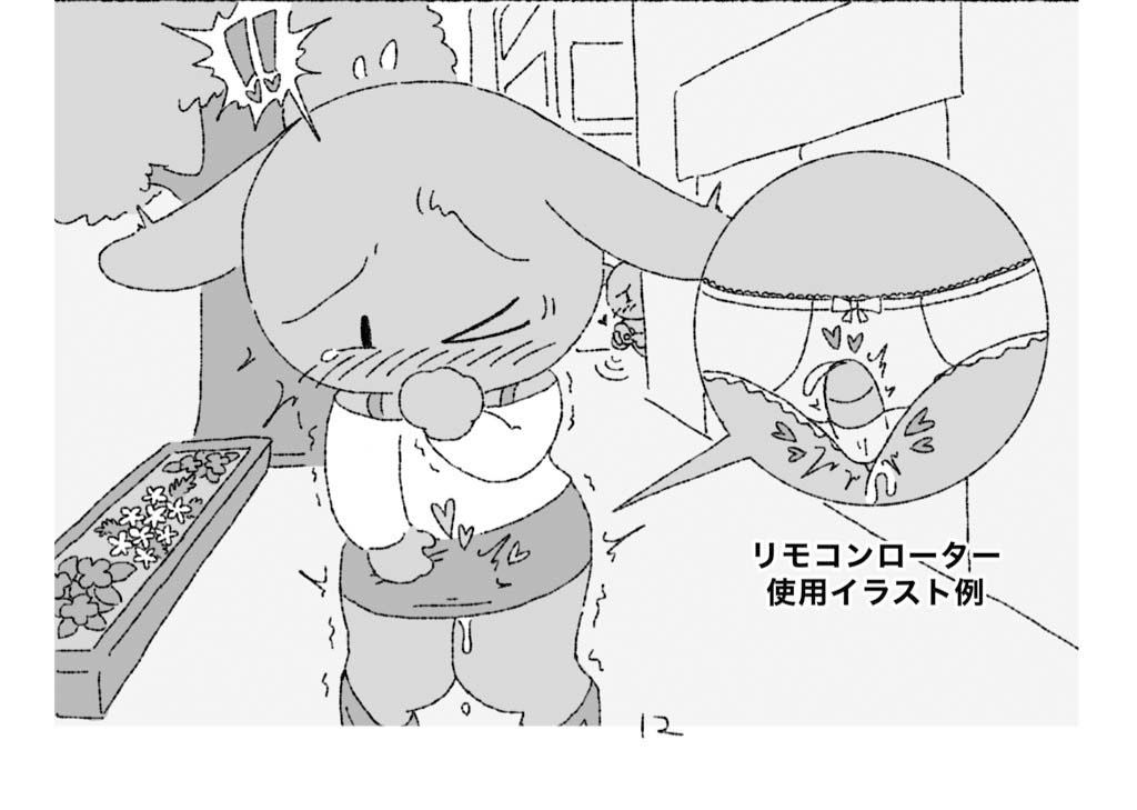 モブうさぎの創作用ラブグッズ資料本 サンプル9ページ目