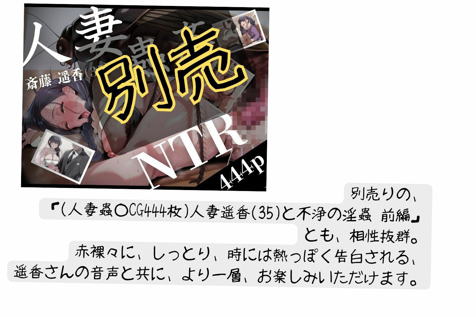 （38分ボイス付きCG集）人妻遥香（35）の赤裸々蟲姦寝取られダイアリー 前編その1 サンプル5ページ目
