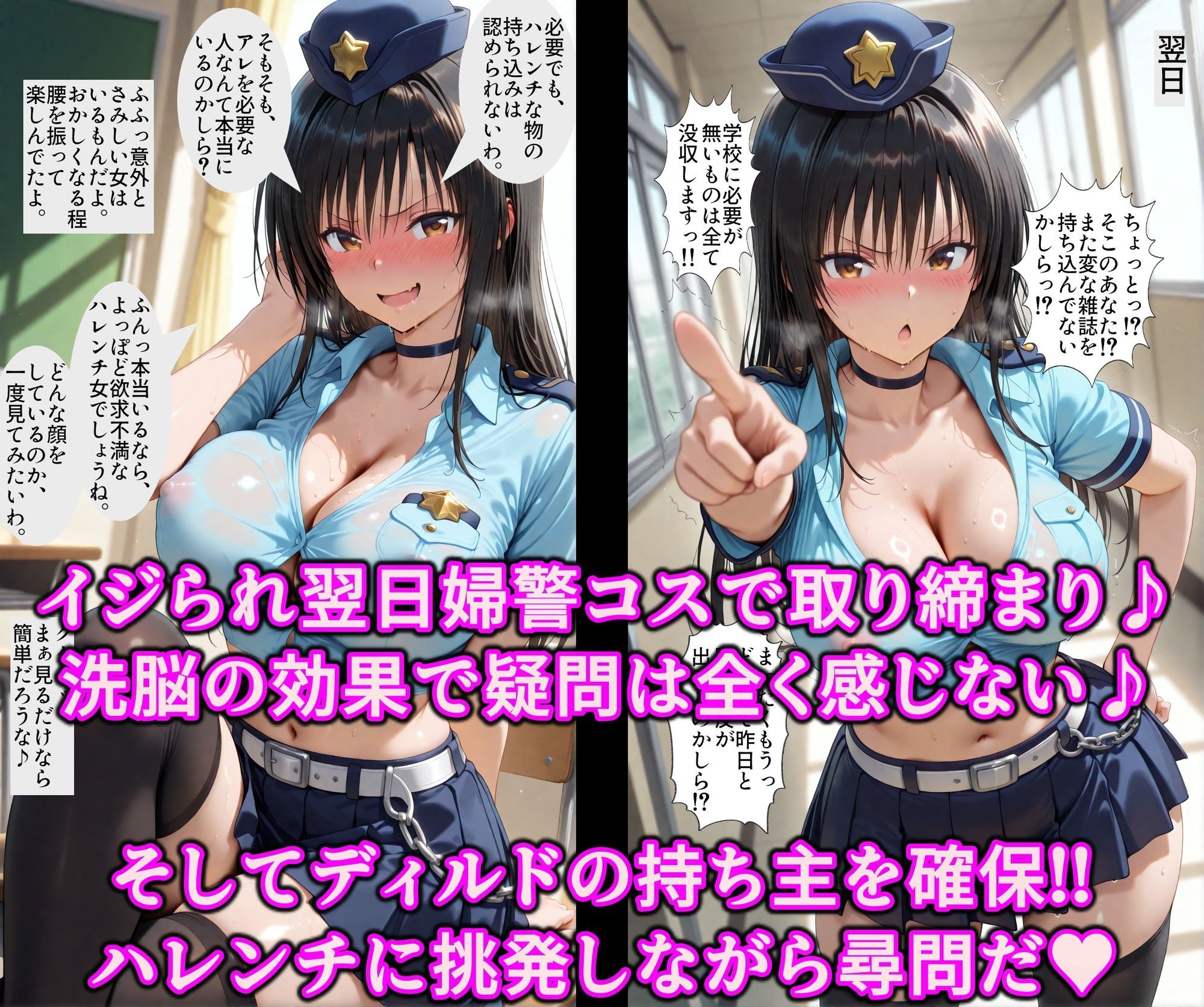ポリスとエロギャルどっちがお好き？洗脳ボイスと催●アプリで徹底調教！！精子で即イキ超絶ハレンチ発情まんこ サンプル6ページ目