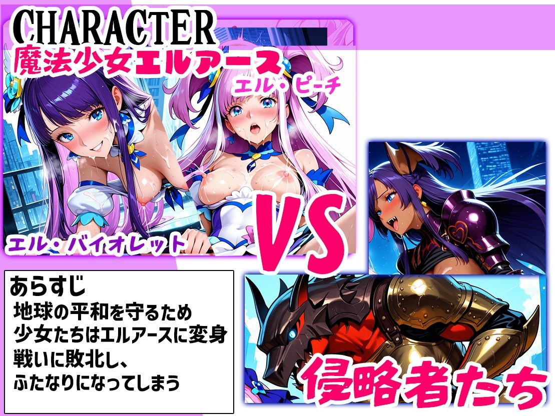 ふたなり魔法少女 サンプル1ページ目