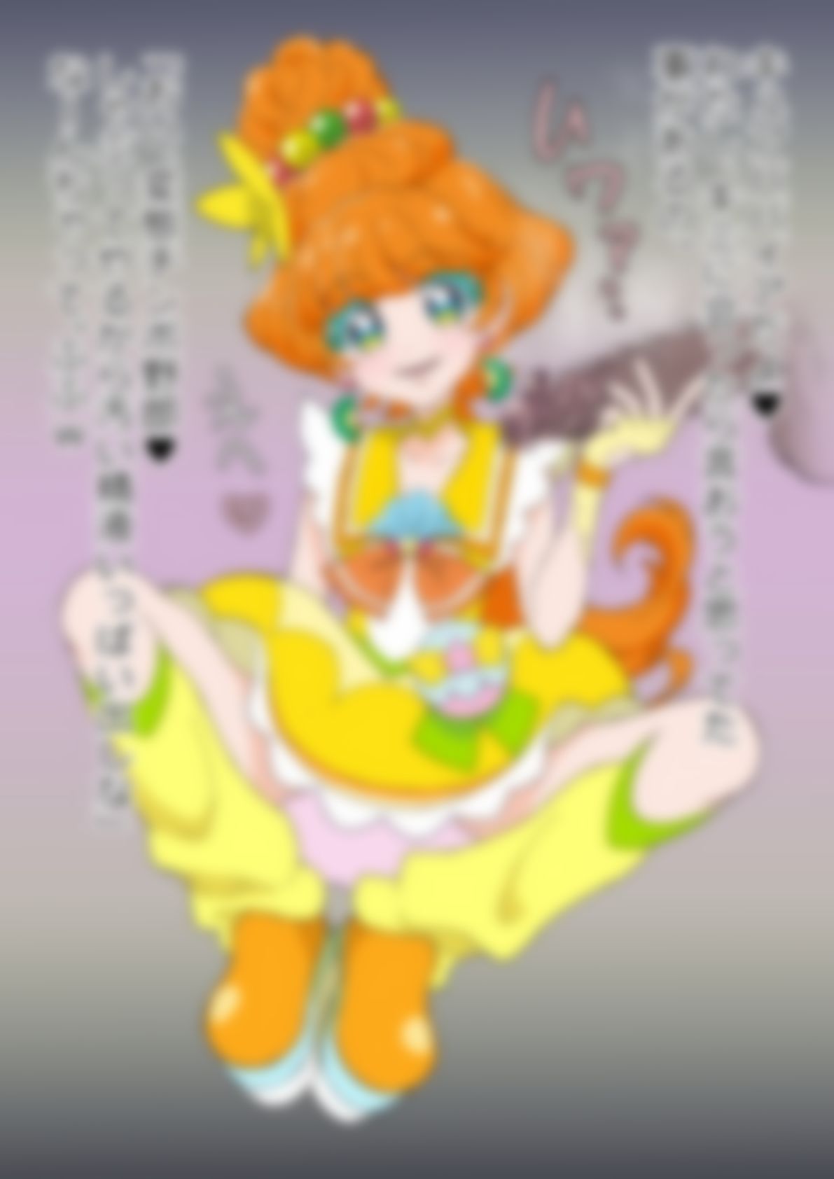 「トロピカル〜ジュ！プリ〇ュア」〇ュアパパイア サンプル1ページ目