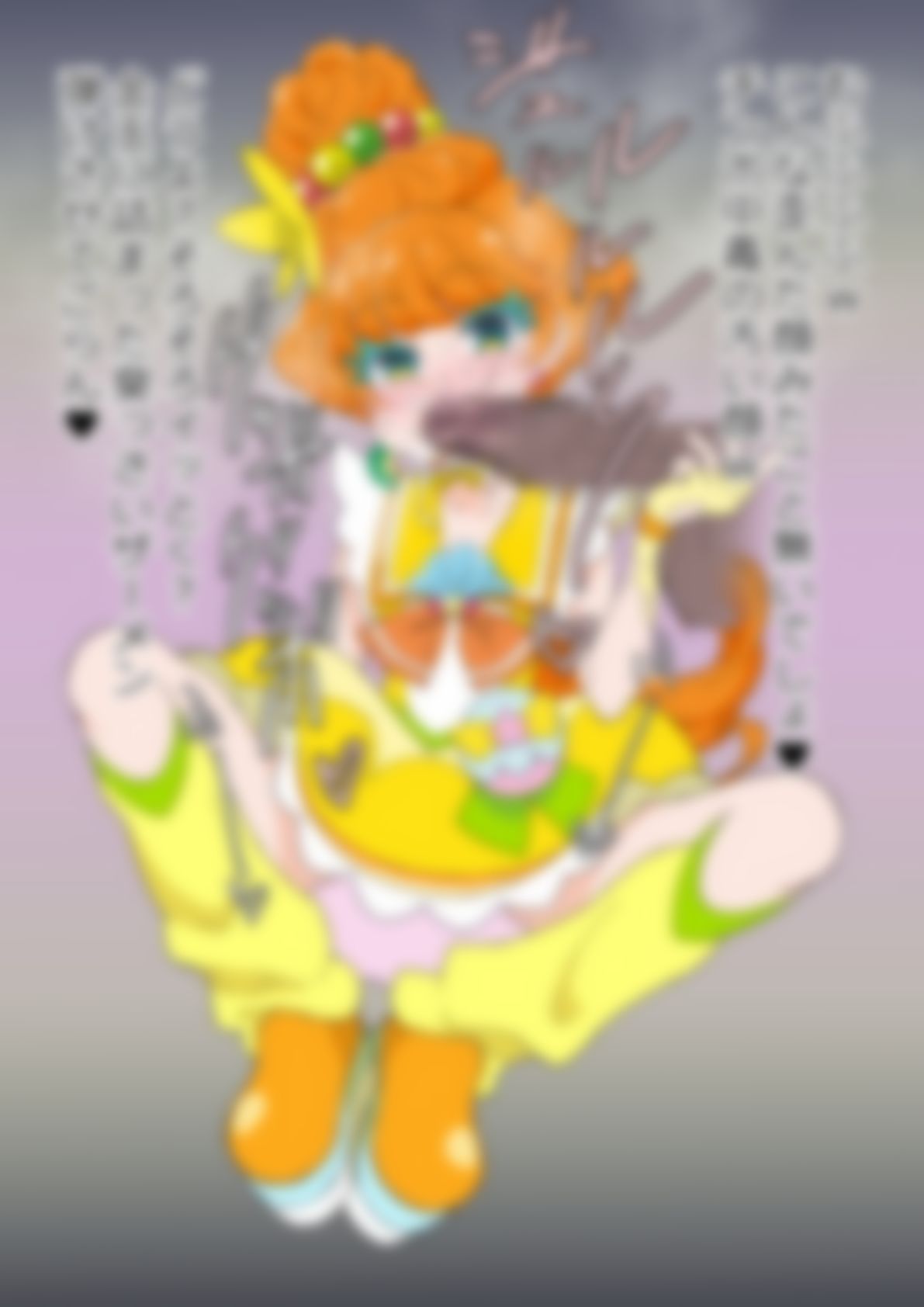 「トロピカル〜ジュ！プリ〇ュア」〇ュアパパイア サンプル3ページ目