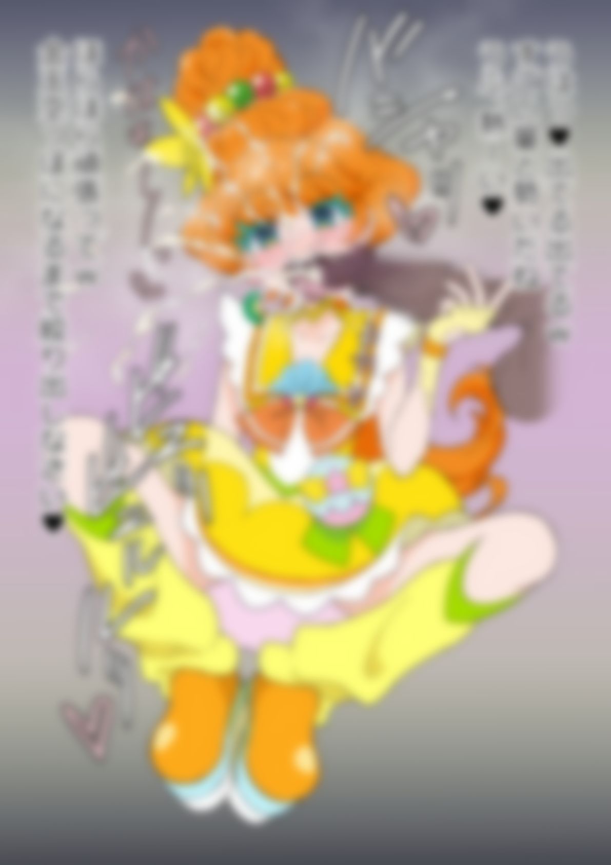 「トロピカル〜ジュ！プリ〇ュア」〇ュアパパイア サンプル4ページ目