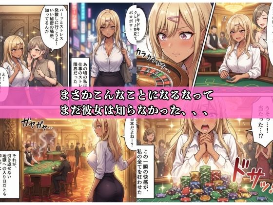 借金ギャル返済はお身体でさせていただきます。 サンプル2ページ目