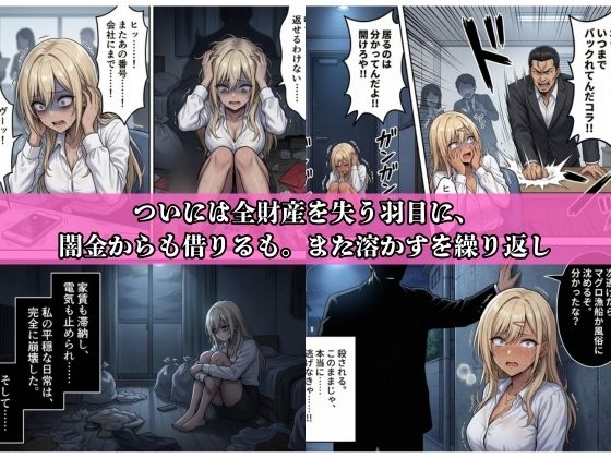 借金ギャル返済はお身体でさせていただきます。 サンプル4ページ目
