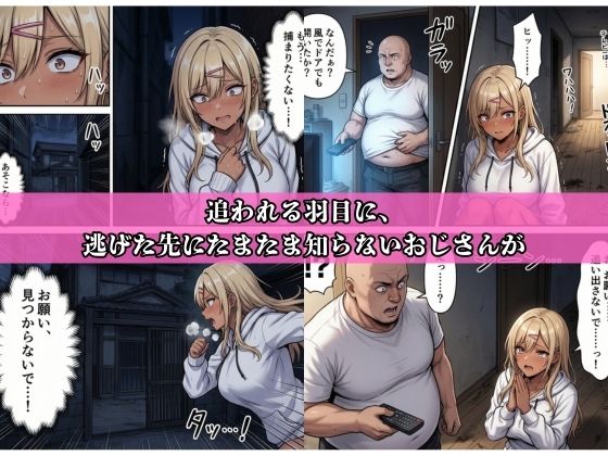 借金ギャル返済はお身体でさせていただきます。 サンプル5ページ目
