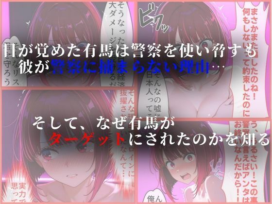 外国人俳優にレ●プされる有馬かな サンプル5ページ目