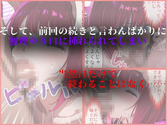 外国人俳優にレ●プされる有馬かな サンプル6ページ目