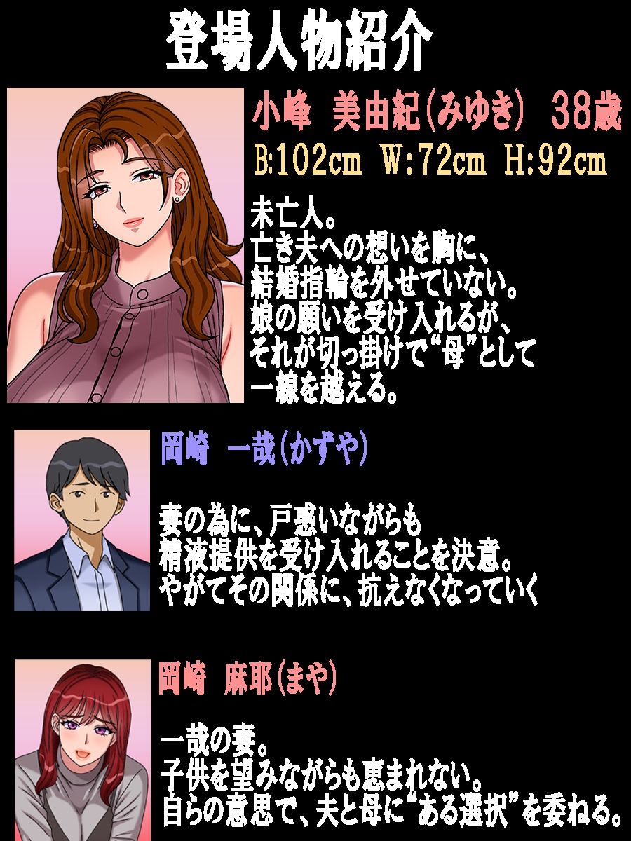 搾精義母に生種付け  妻公認の代理懐胎 サンプル8ページ目