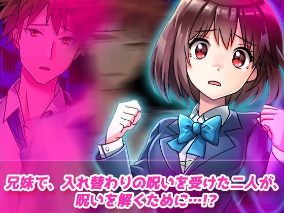 【動画】性転換〜妹と兄が入れ変わり…戻るには交尾するしかない！〜女体化ビッチ学園 編 サンプル2ページ目