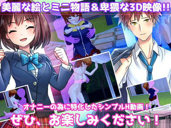 【動画】性転換〜妹と兄が入れ変わり…戻るには交尾するしかない！〜女体化ビッチ学園 編 サンプル3ページ目