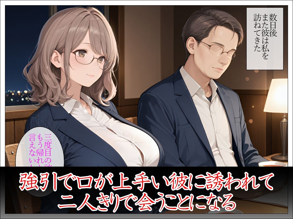 人妻担任教師 生徒の父親と中出し保護者面談 サンプル4ページ目