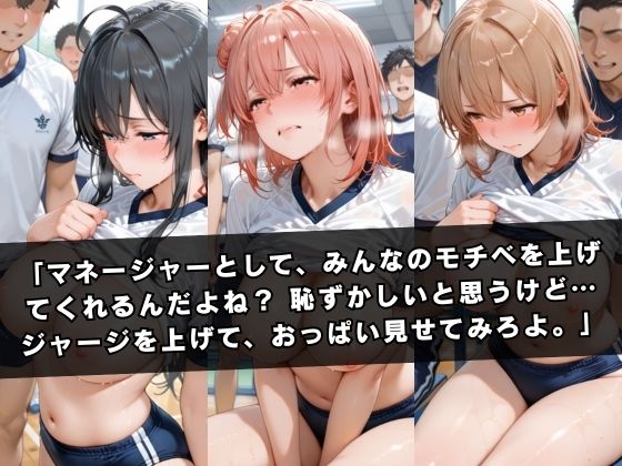 狙われたマネージャー 〜やはり俺の〇春ラブコメはまちがっている。〜 サンプル2ページ目