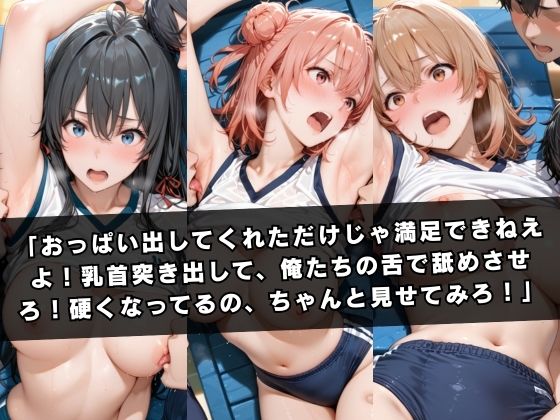 狙われたマネージャー 〜やはり俺の〇春ラブコメはまちがっている。〜 サンプル3ページ目
